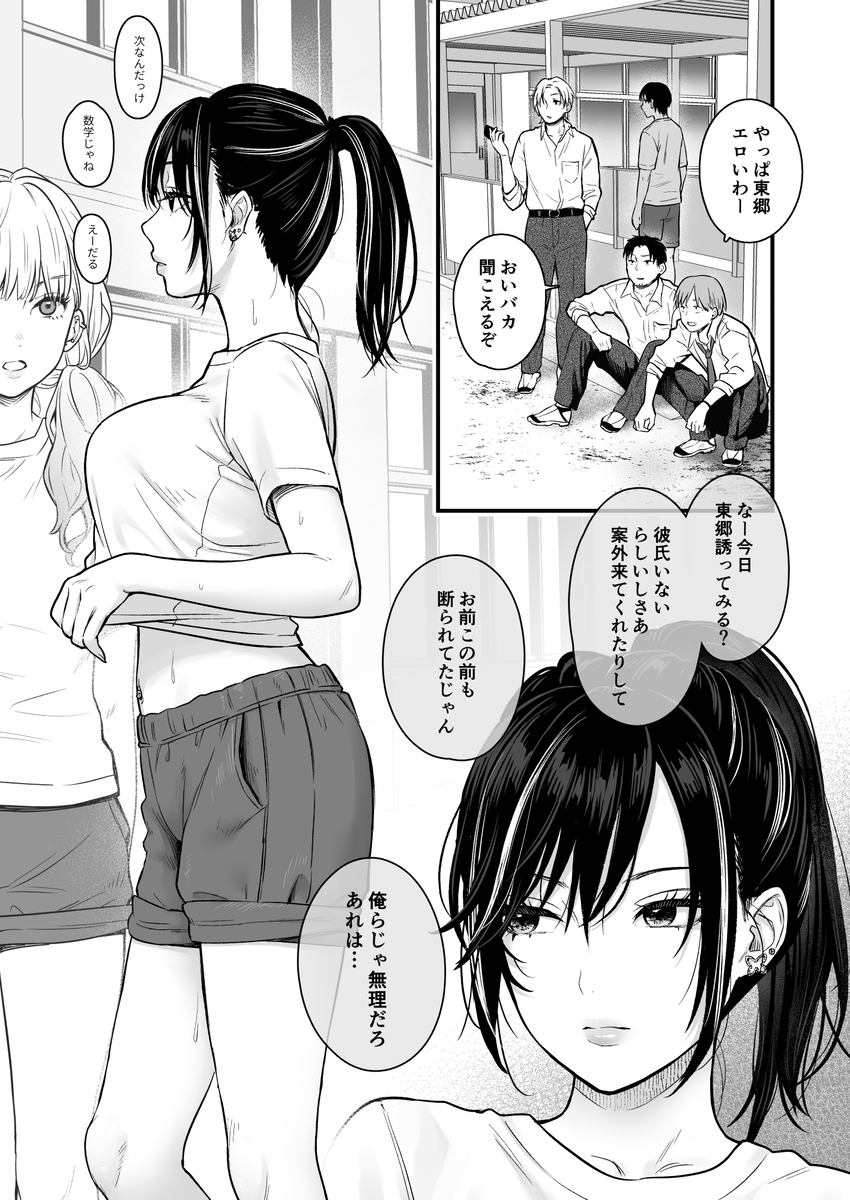 【エロマンガ】学校内のギャルに呼びだされて連日セックスする日々が最高すぎる