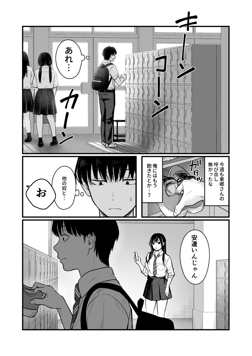 【エロマンガ】学校内のギャルに呼びだされて連日セックスする日々が最高すぎる