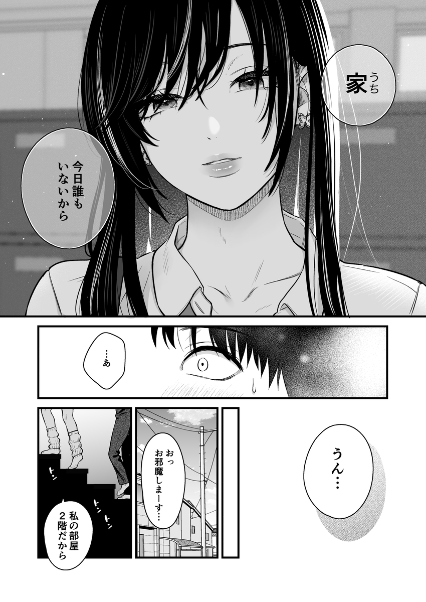 【エロマンガ】学校内のギャルに呼びだされて連日セックスする日々が最高すぎる