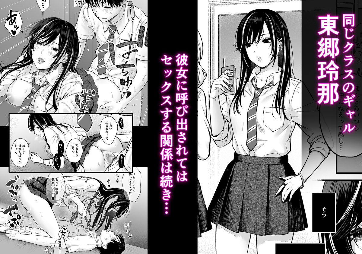 【エロマンガ】学校内のギャルに呼びだされて連日セックスする日々が最高すぎる