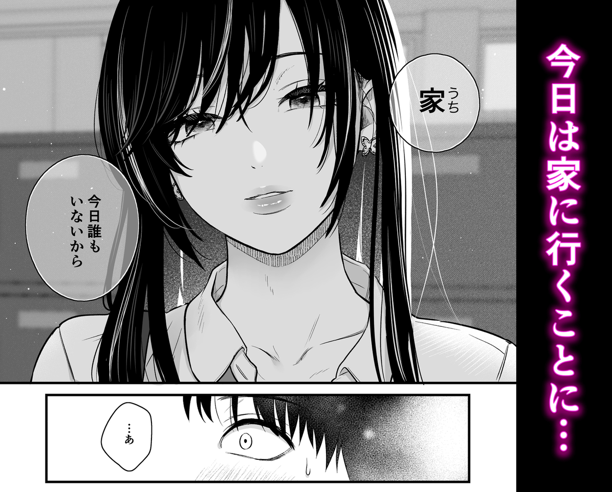 【エロマンガ】学校内のギャルに呼びだされて連日セックスする日々が最高すぎる
