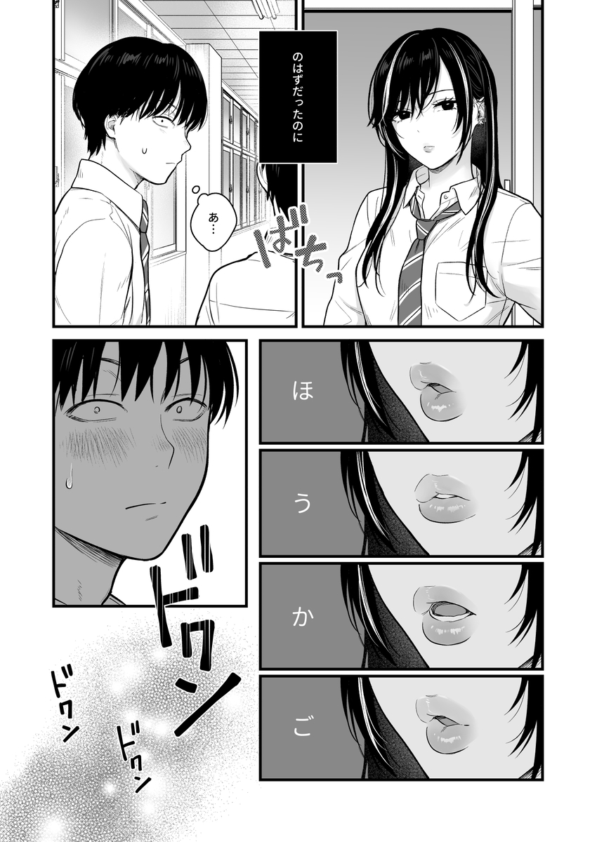 【エロマンガ】学校内のギャルに呼びだされて連日セックスする日々が最高すぎる