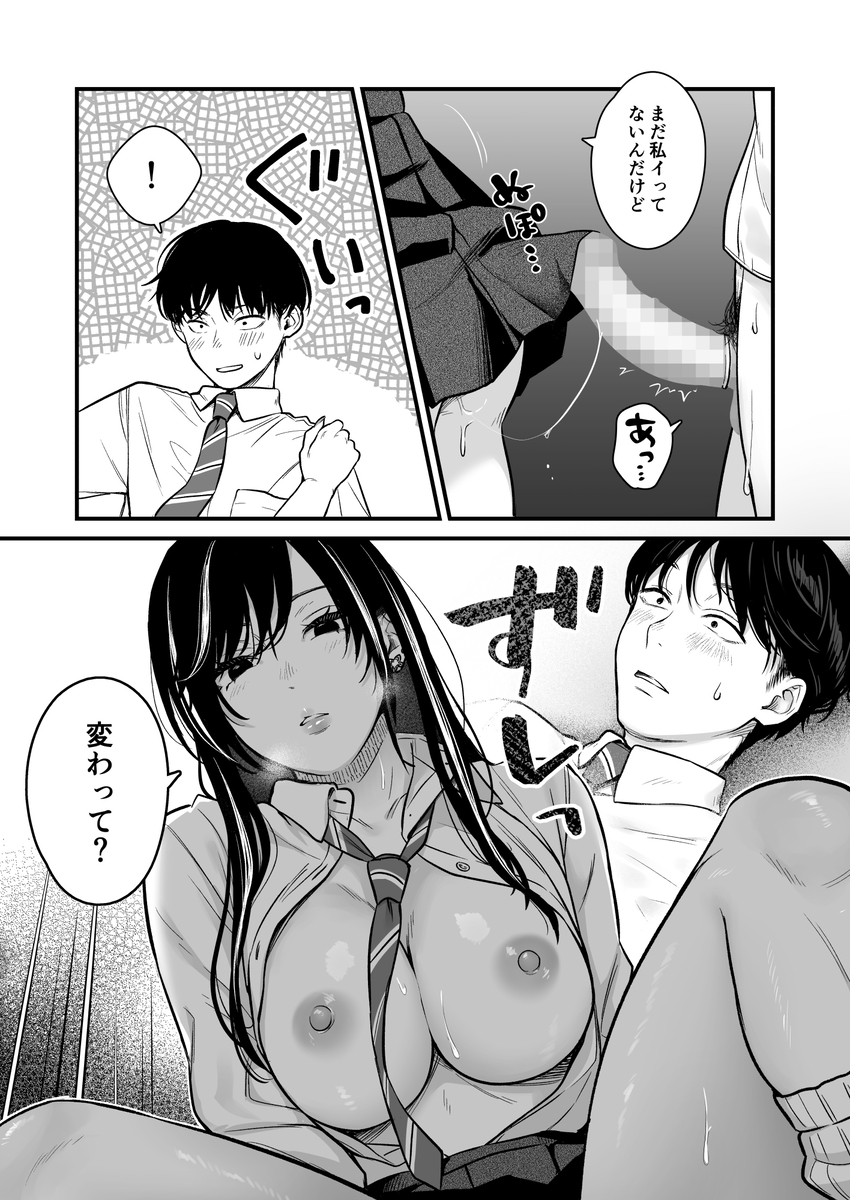 【エロマンガ】学校内のギャルに呼びだされて連日セックスする日々が最高すぎる