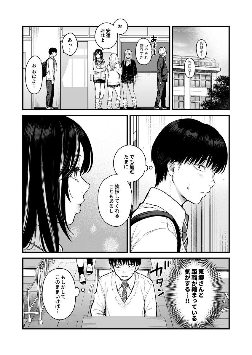 【エロマンガ】学校内のギャルに呼びだされて連日セックスする日々が最高すぎる