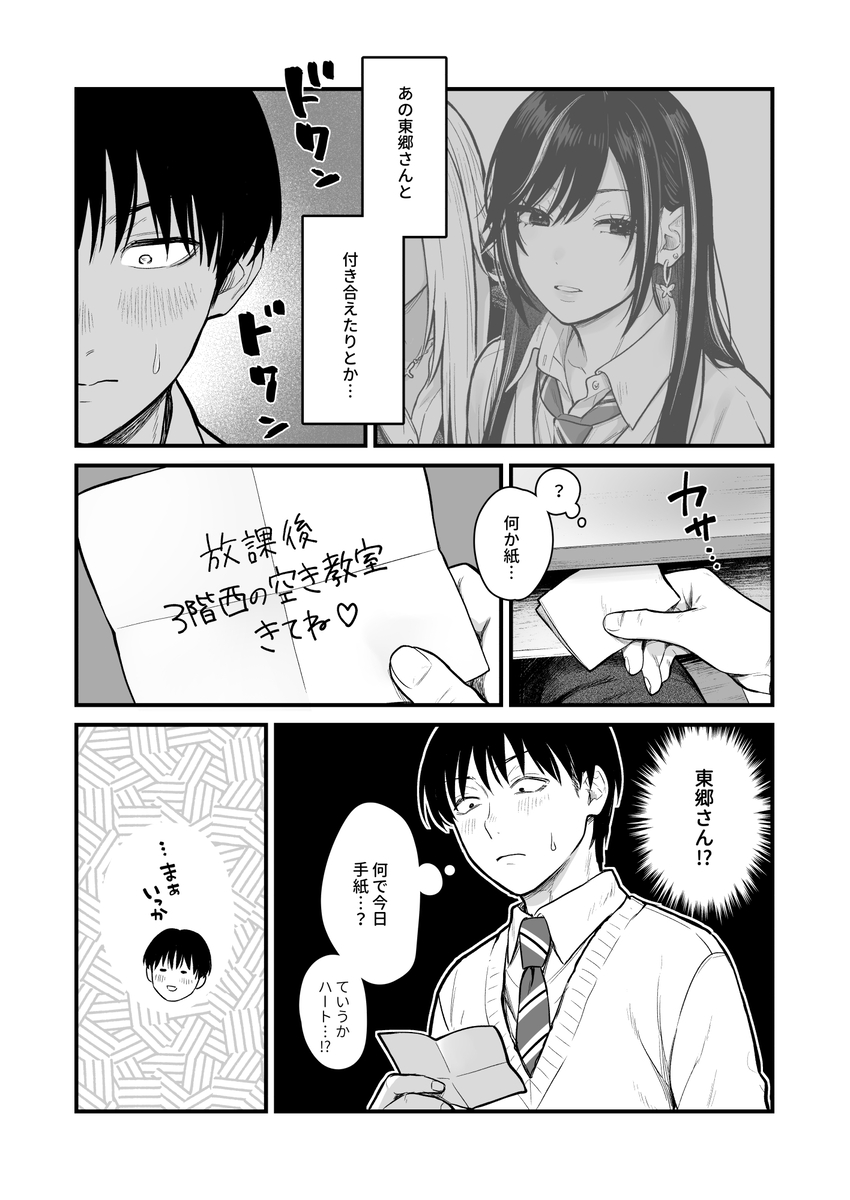 【エロマンガ】学校内のギャルに呼びだされて連日セックスする日々が最高すぎる