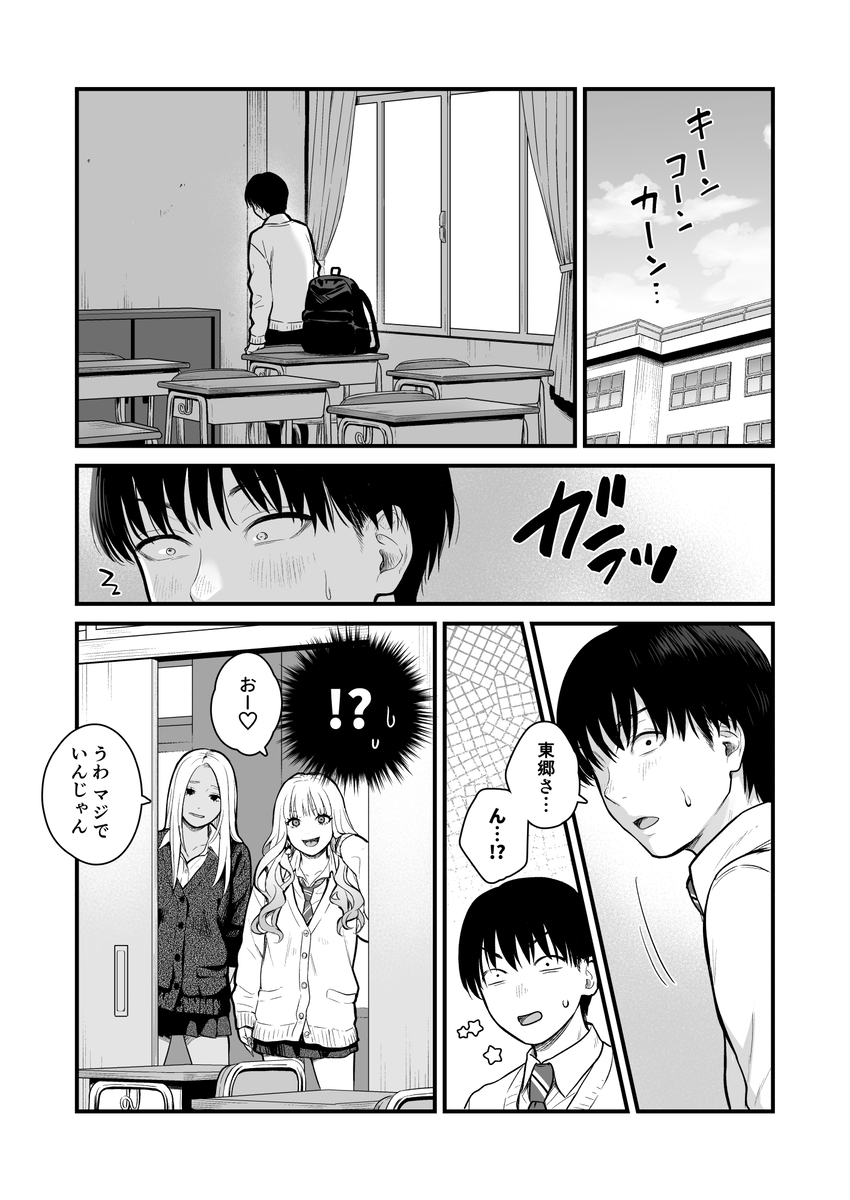 【エロマンガ】学校内のギャルに呼びだされて連日セックスする日々が最高すぎる