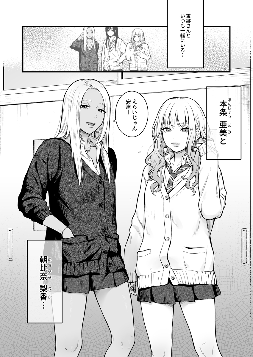 【エロマンガ】学校内のギャルに呼びだされて連日セックスする日々が最高すぎる