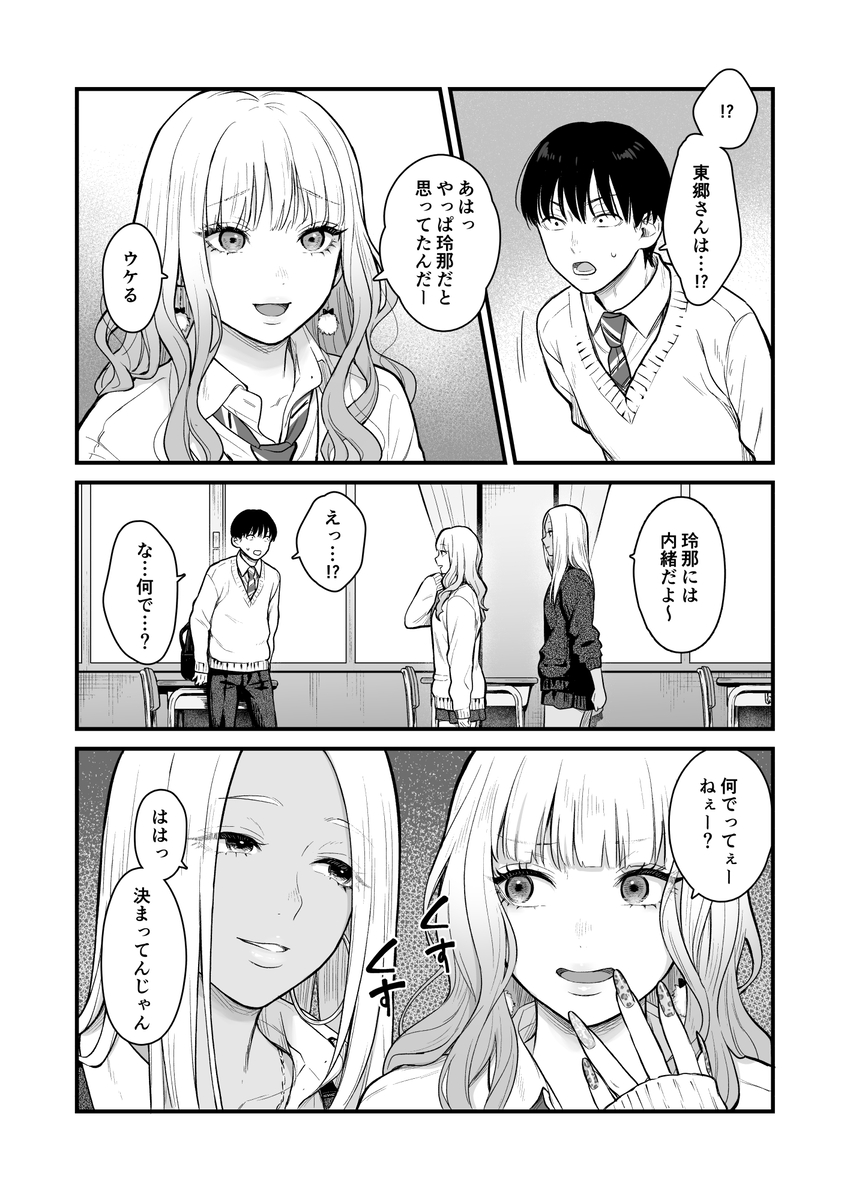 【エロマンガ】学校内のギャルに呼びだされて連日セックスする日々が最高すぎる
