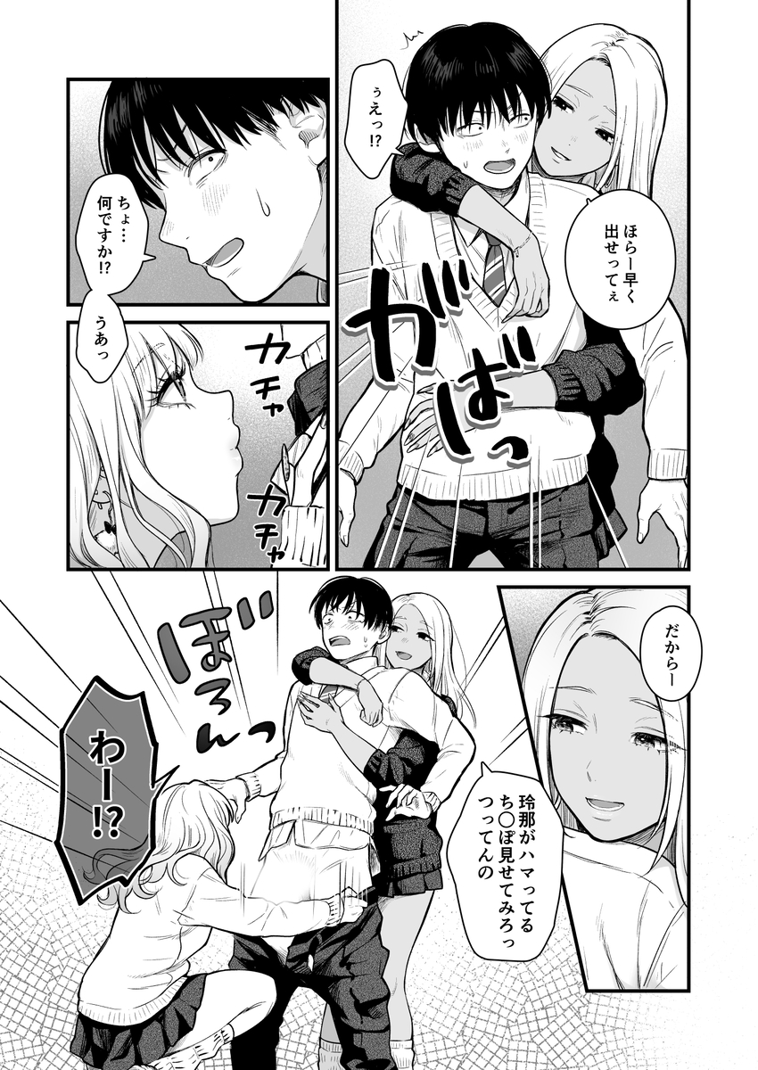 【エロマンガ】学校内のギャルに呼びだされて連日セックスする日々が最高すぎる