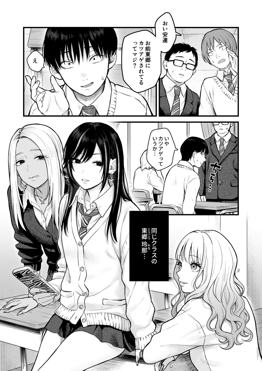 【エロマンガ】学校内のギャルに呼びだされて連日セックスする日々が最高すぎる