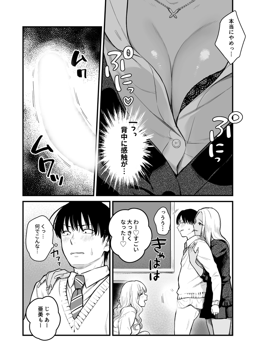 【エロマンガ】学校内のギャルに呼びだされて連日セックスする日々が最高すぎる