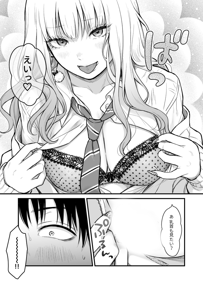 【エロマンガ】学校内のギャルに呼びだされて連日セックスする日々が最高すぎる