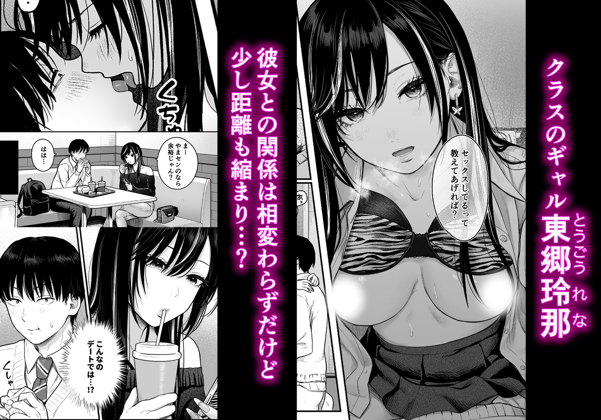 【エロマンガ】学校内のギャルに呼びだされて連日セックスする日々が最高すぎる