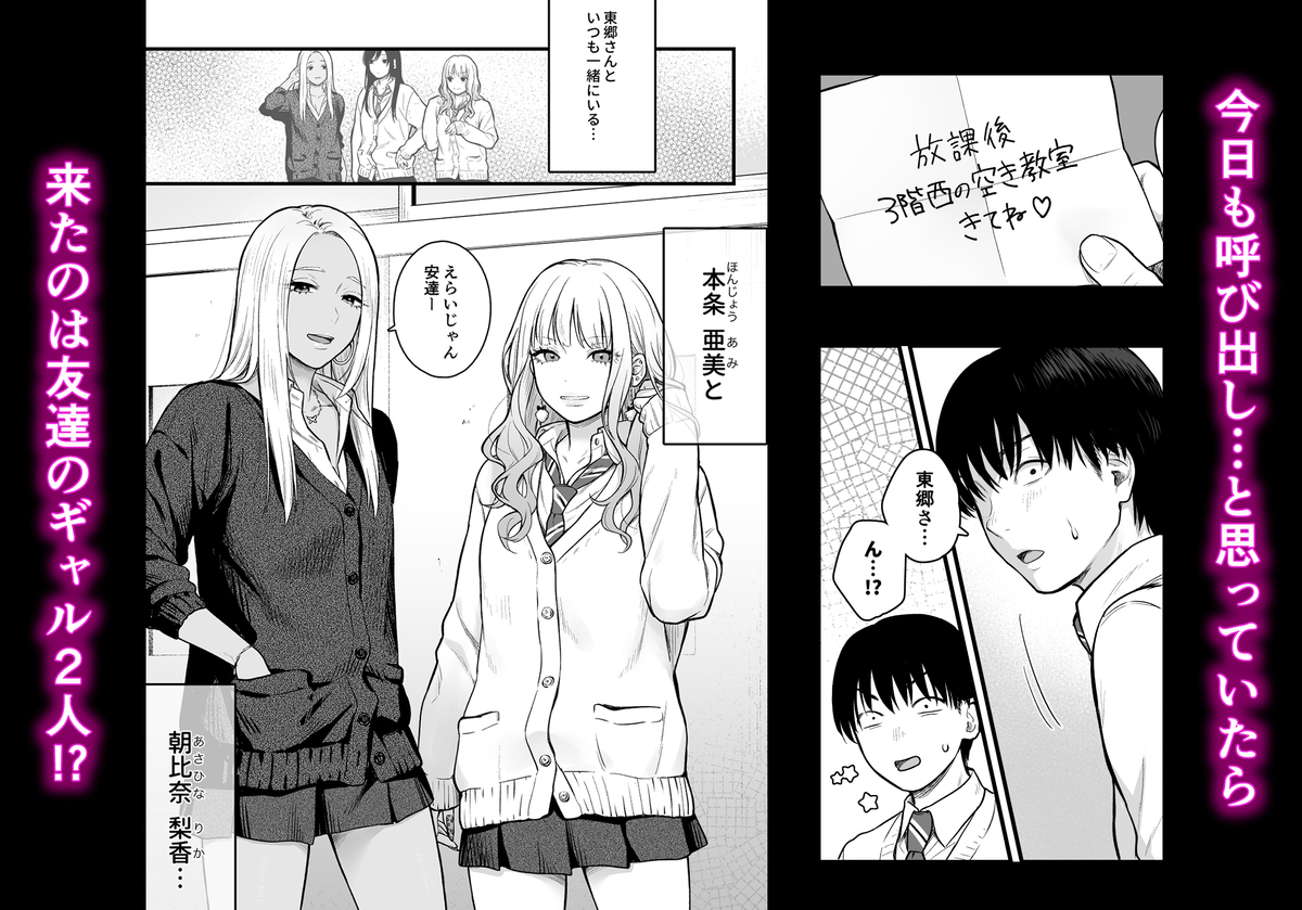 【エロマンガ】学校内のギャルに呼びだされて連日セックスする日々が最高すぎる