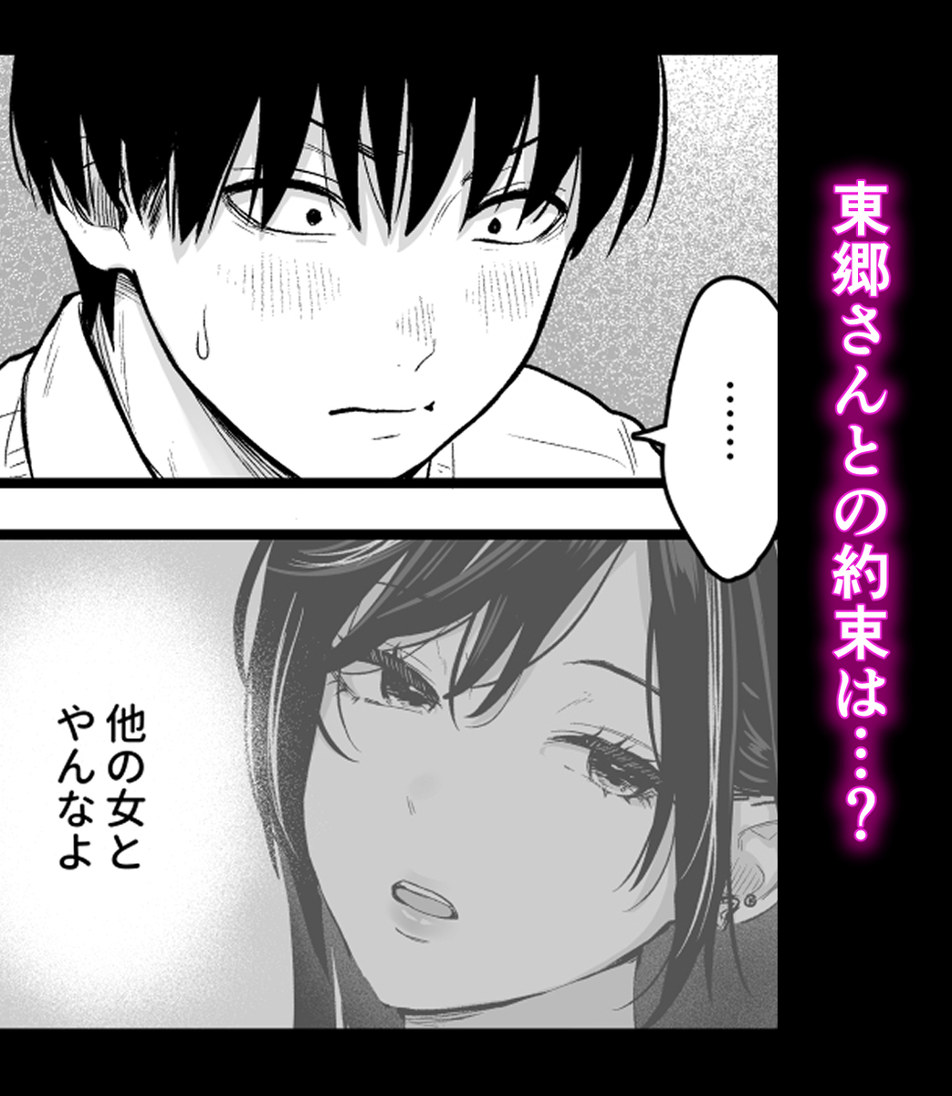 【エロマンガ】学校内のギャルに呼びだされて連日セックスする日々が最高すぎる