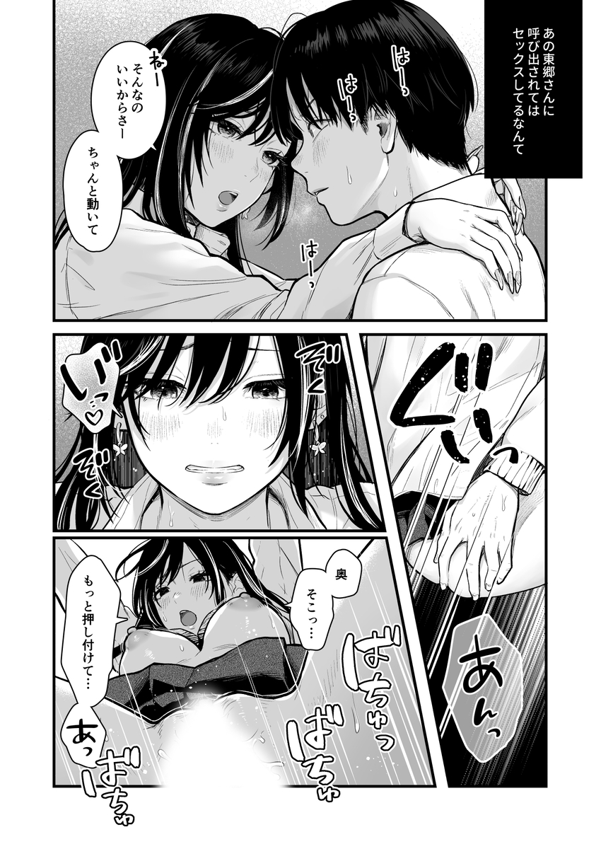 【エロマンガ】学校内のギャルに呼びだされて連日セックスする日々が最高すぎる