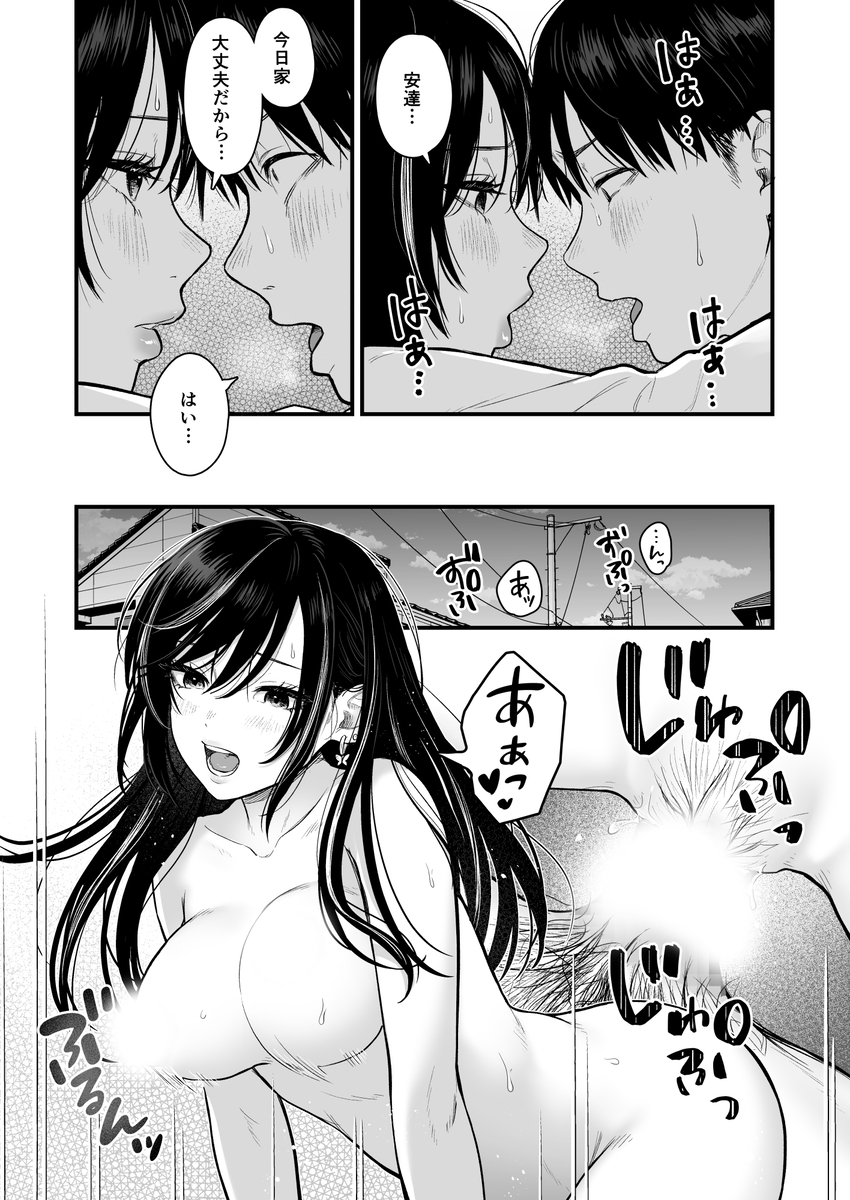 【エロマンガ】学校内のギャルに呼びだされて連日セックスする日々が最高すぎる