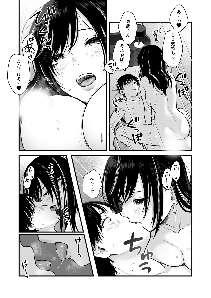 【エロマンガ】学校内のギャルに呼びだされて連日セックスする日々が最高すぎる