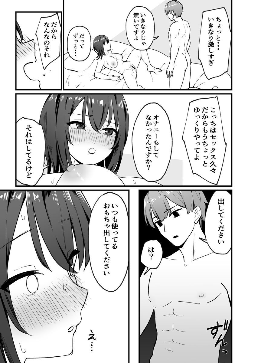 【エロマンガ】弟の親友と激しいセックスをしまくる巨乳さんがエチエチすぎる