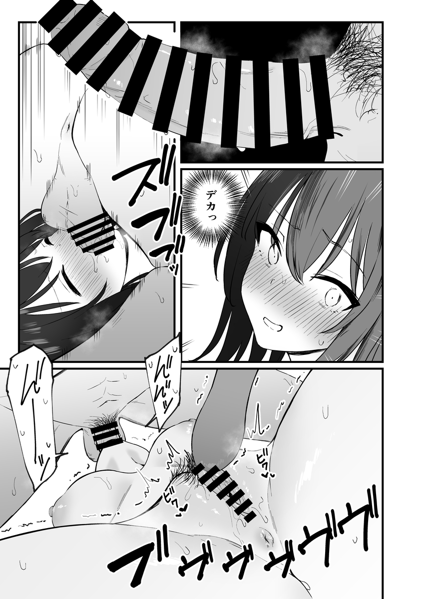 【エロマンガ】弟の親友と激しいセックスをしまくる巨乳さんがエチエチすぎる