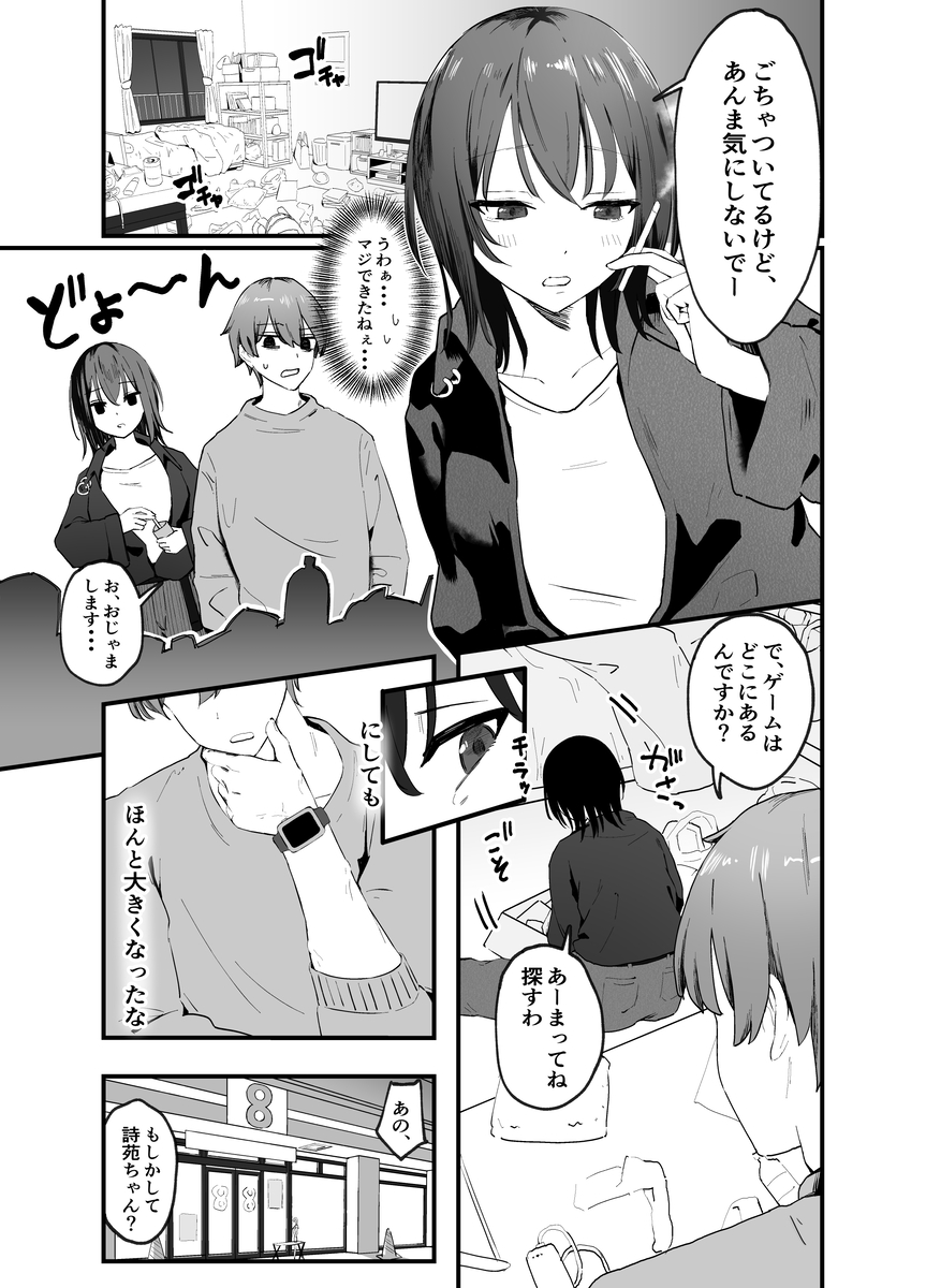 【エロマンガ】弟の親友と激しいセックスをしまくる巨乳さんがエチエチすぎる