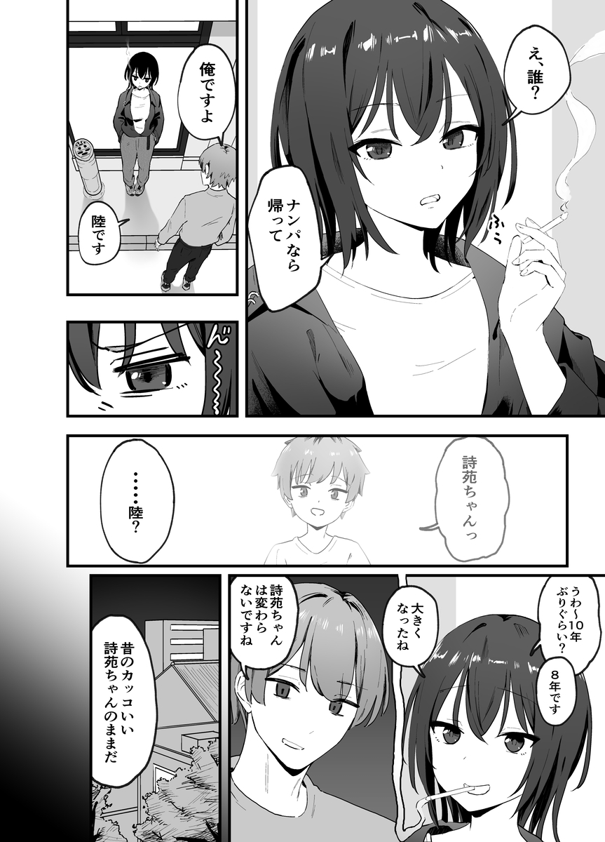 【エロマンガ】弟の親友と激しいセックスをしまくる巨乳さんがエチエチすぎる