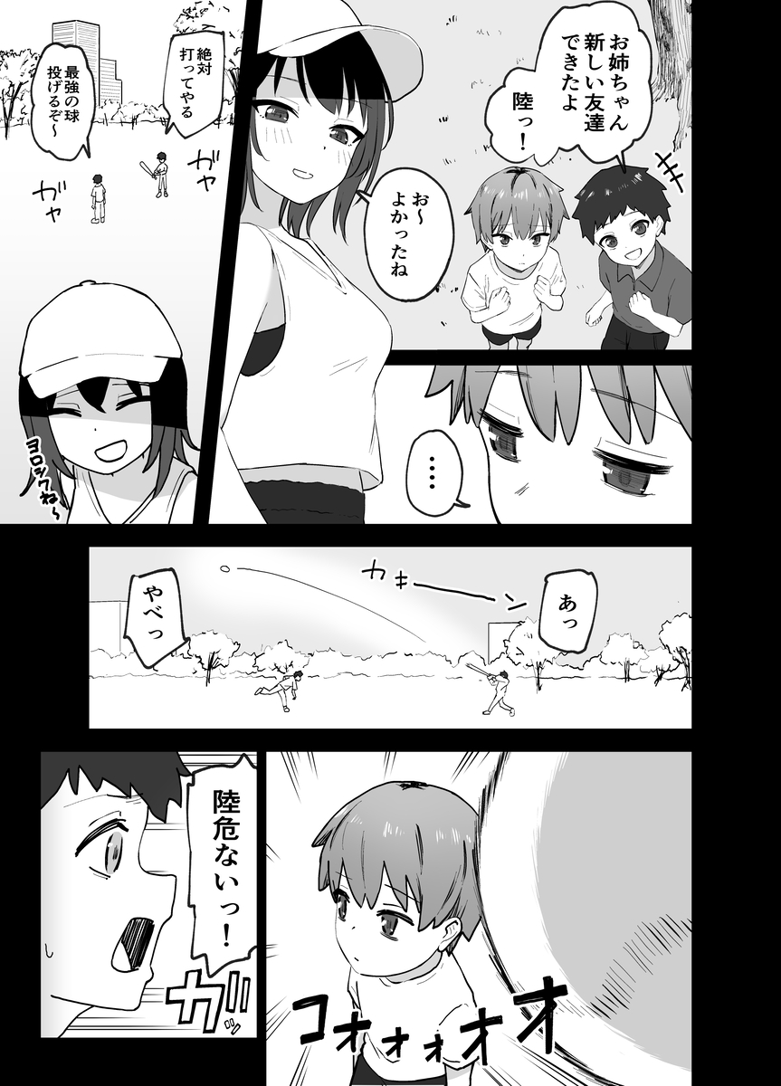 【エロマンガ】弟の親友と激しいセックスをしまくる巨乳さんがエチエチすぎる