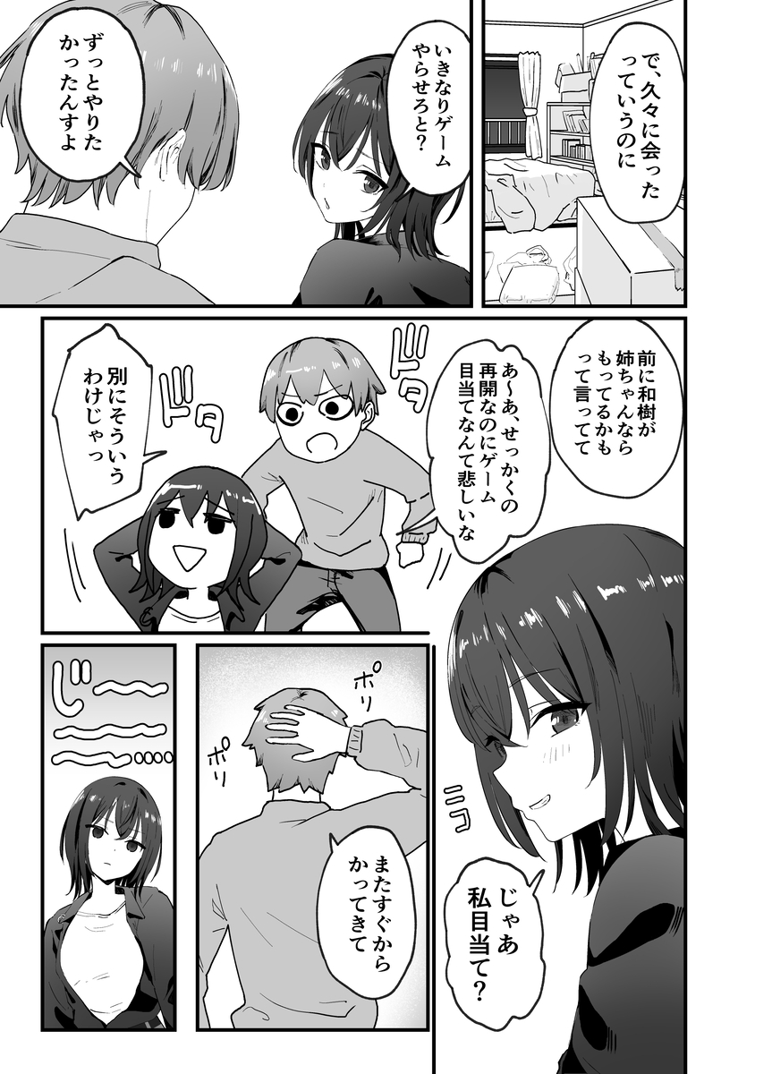 【エロマンガ】弟の親友と激しいセックスをしまくる巨乳さんがエチエチすぎる