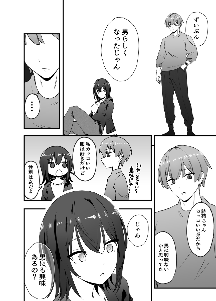 【エロマンガ】弟の親友と激しいセックスをしまくる巨乳さんがエチエチすぎる