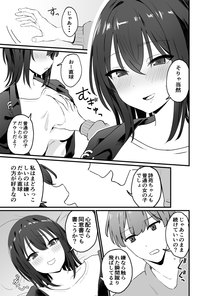 【エロマンガ】弟の親友と激しいセックスをしまくる巨乳さんがエチエチすぎる