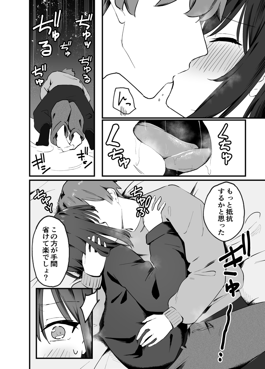 【エロマンガ】弟の親友と激しいセックスをしまくる巨乳さんがエチエチすぎる