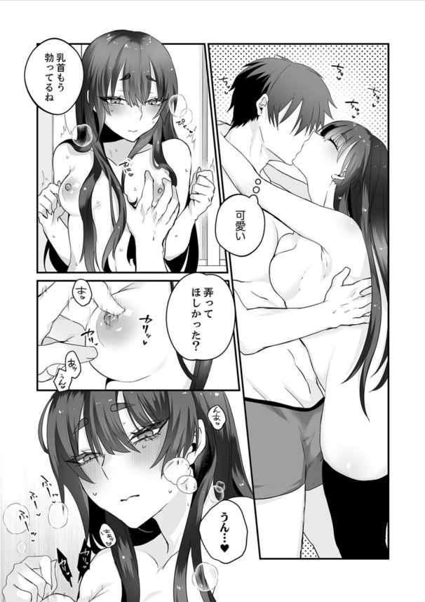 【エロ漫画】クールな彼女との実はイチャ甘な日常に勃起不可避！