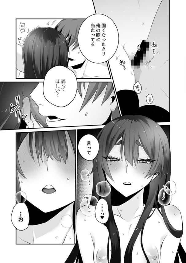 【エロ漫画】クールな彼女との実はイチャ甘な日常に勃起不可避！
