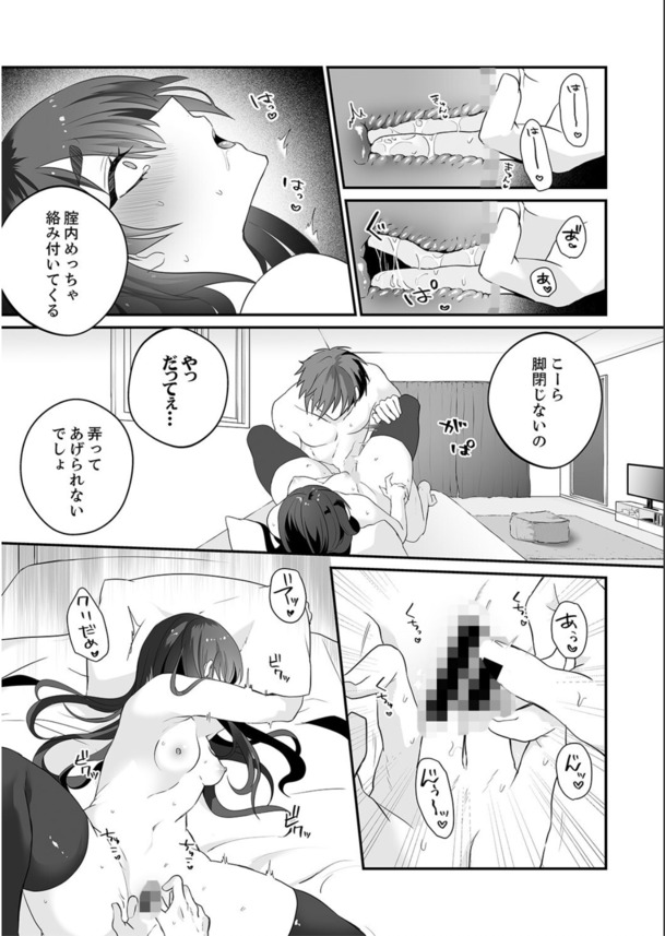 【エロ漫画】クールな彼女との実はイチャ甘な日常に勃起不可避！