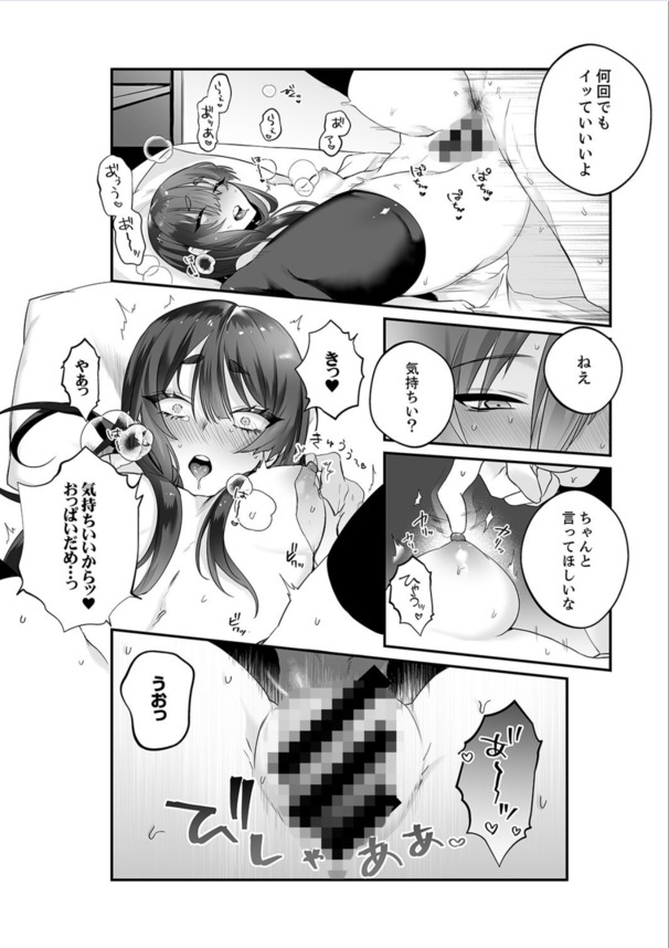 【エロ漫画】クールな彼女との実はイチャ甘な日常に勃起不可避！