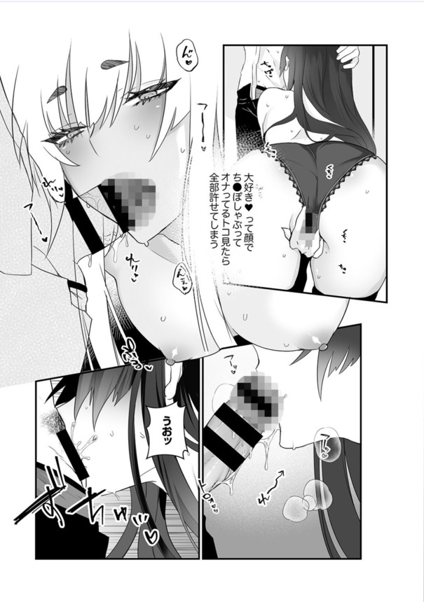 【エロ漫画】クールな彼女との実はイチャ甘な日常に勃起不可避！