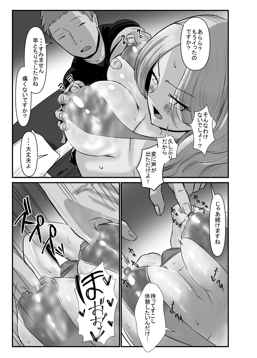 【エロ漫画】夫のいない昼下がりに性欲を持て余した人妻たちはあるサービスにハマりまくって…