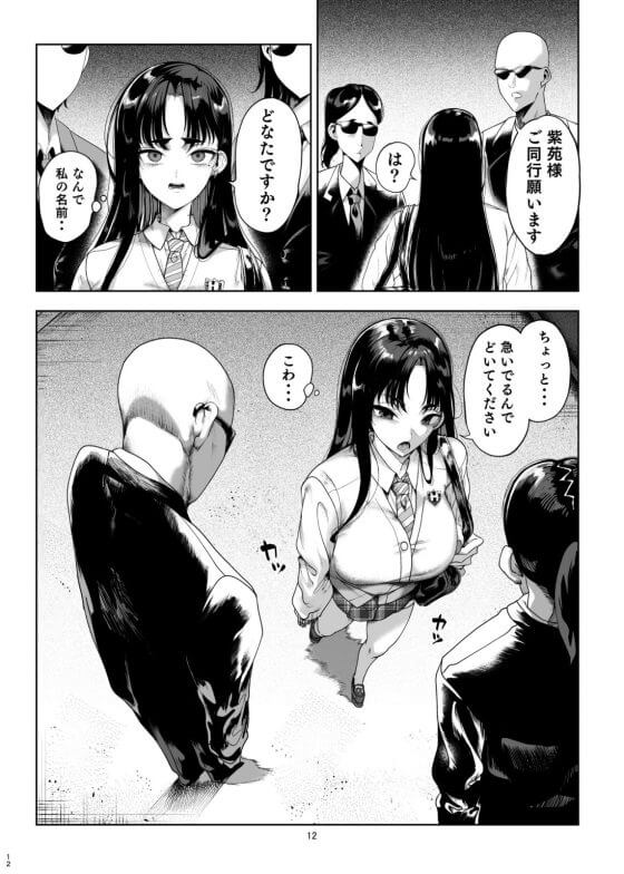 【エロ漫画】クソ生意気なパパ活女子にはこうやってわからせるしかないな…