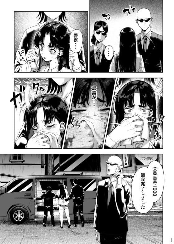 【エロ漫画】クソ生意気なパパ活女子にはこうやってわからせるしかないな…