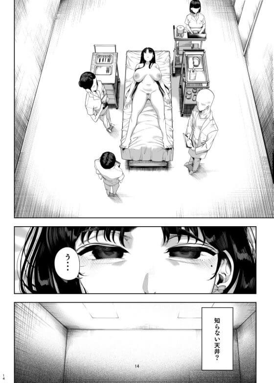 【エロ漫画】クソ生意気なパパ活女子にはこうやってわからせるしかないな…