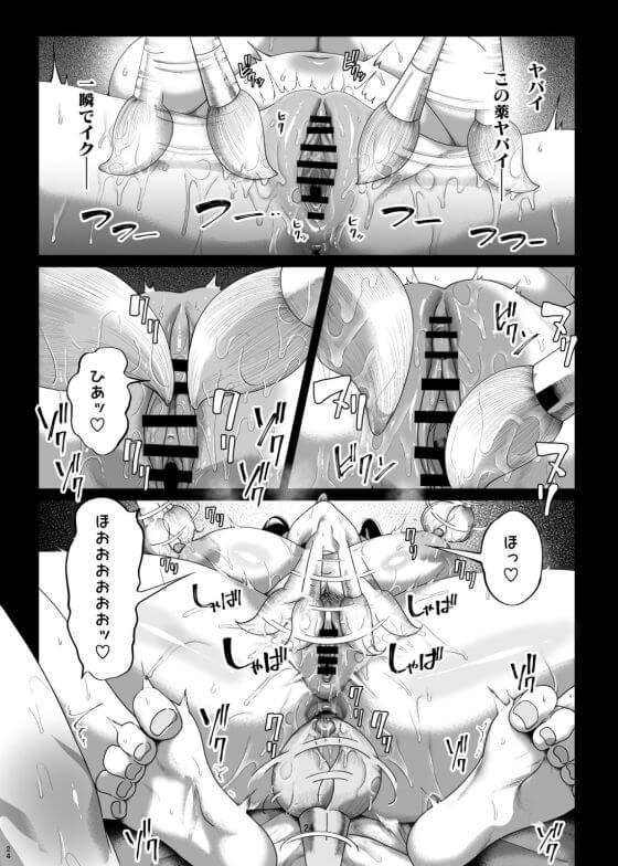 【エロ漫画】クソ生意気なパパ活女子にはこうやってわからせるしかないな…