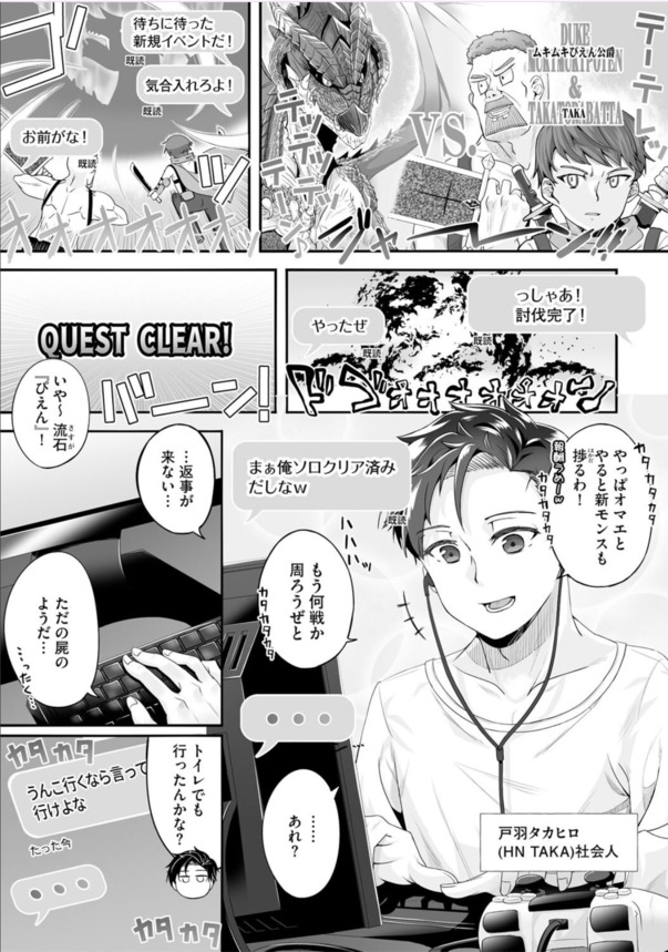 【エロ漫画】オフラインで会った女の子が無自覚に下着を見せるわ勝手に服を着て彼シャツ状態になって