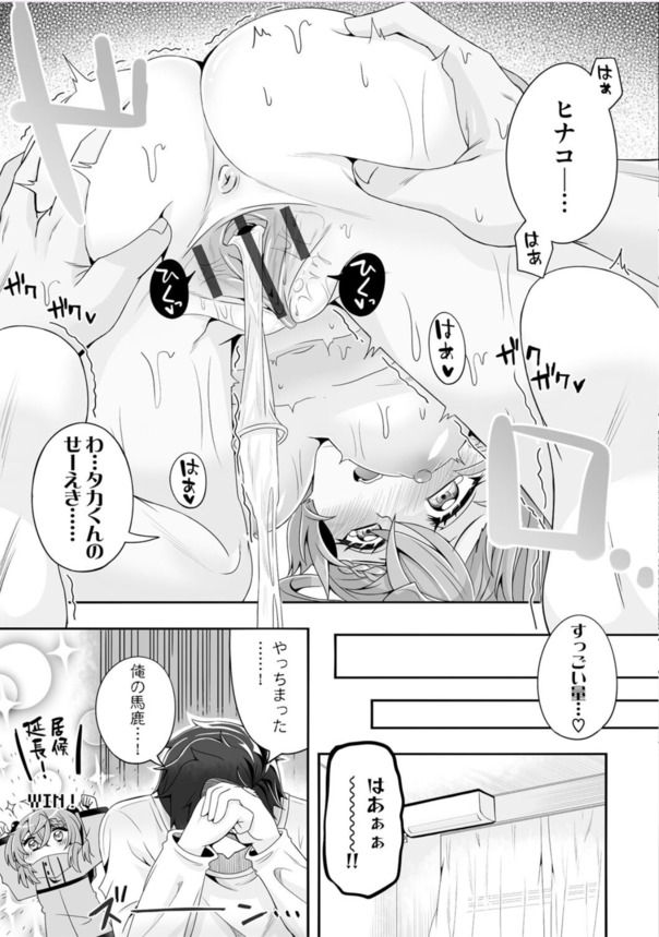 【エロ漫画】オフラインで会った女の子が無自覚に下着を見せるわ勝手に服を着て彼シャツ状態になって