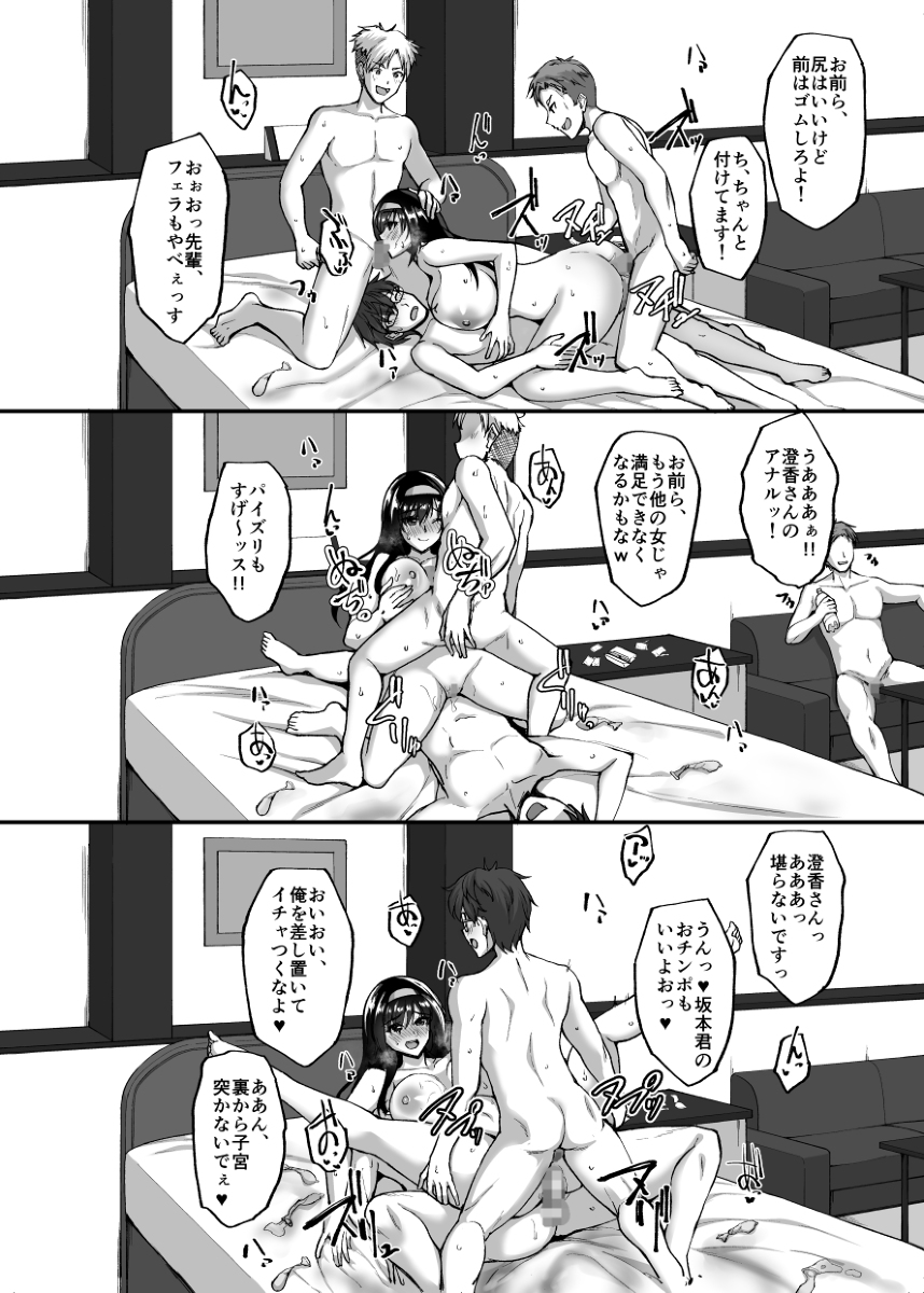 【エロ漫画】恋人である先輩の事を想いながらも他の男に毎日のようにSEXを強要され続けた巨乳ちゃん