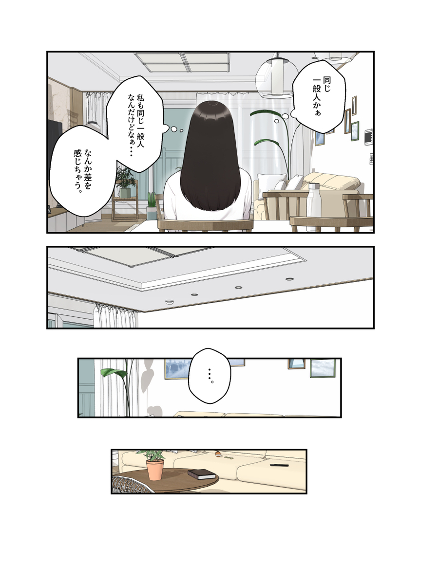 【エロ漫画】某ライバー事務所にスカウトされた人妻さんの運命が…