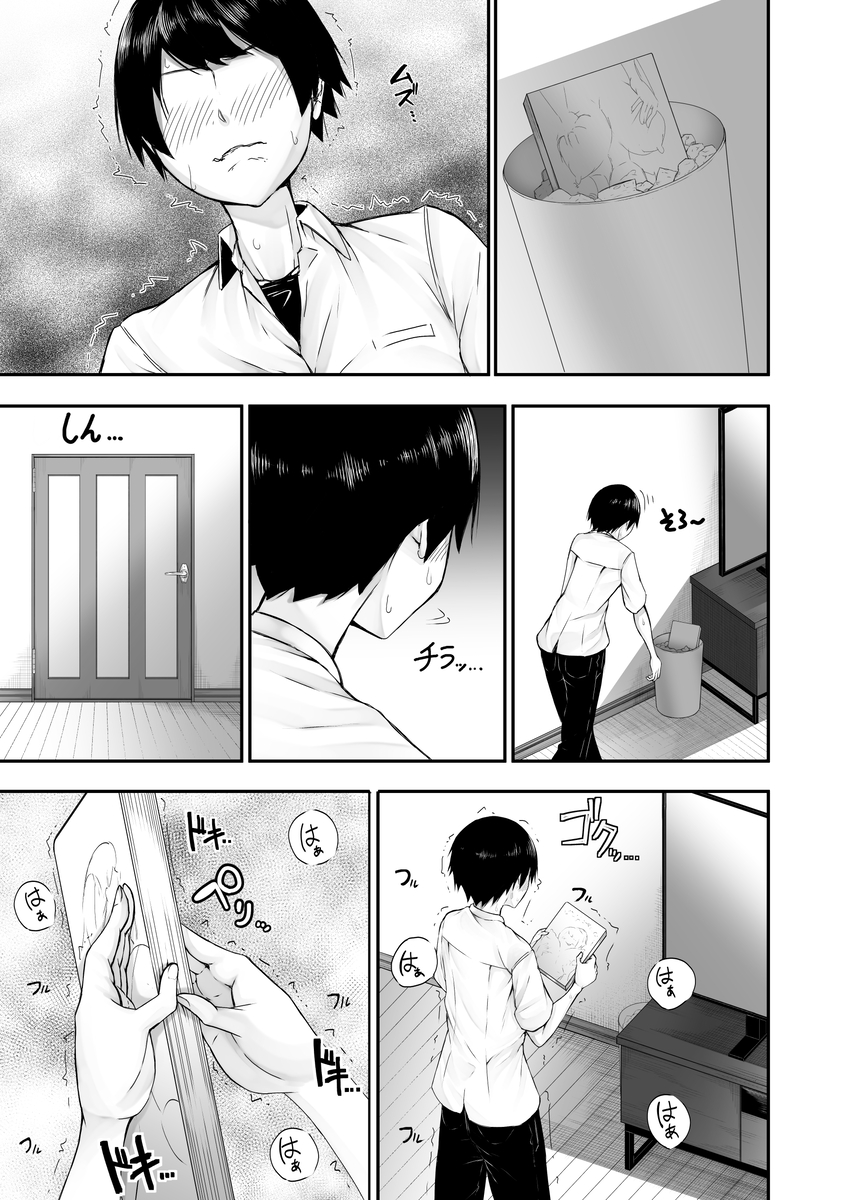 【エロ漫画】実践的性教育で女の味を知った少年たちはセックスに夢中になって…
