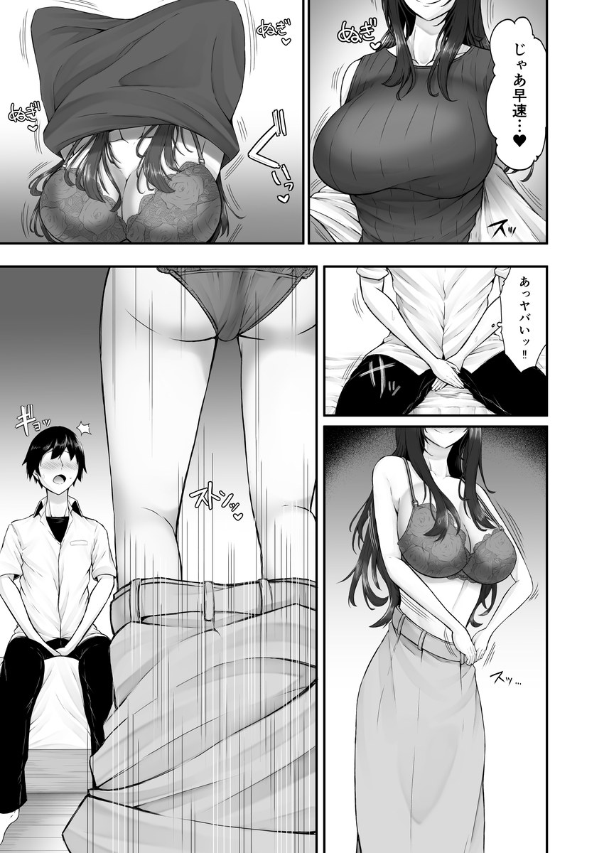 【エロ漫画】実践的性教育で女の味を知った少年たちはセックスに夢中になって…