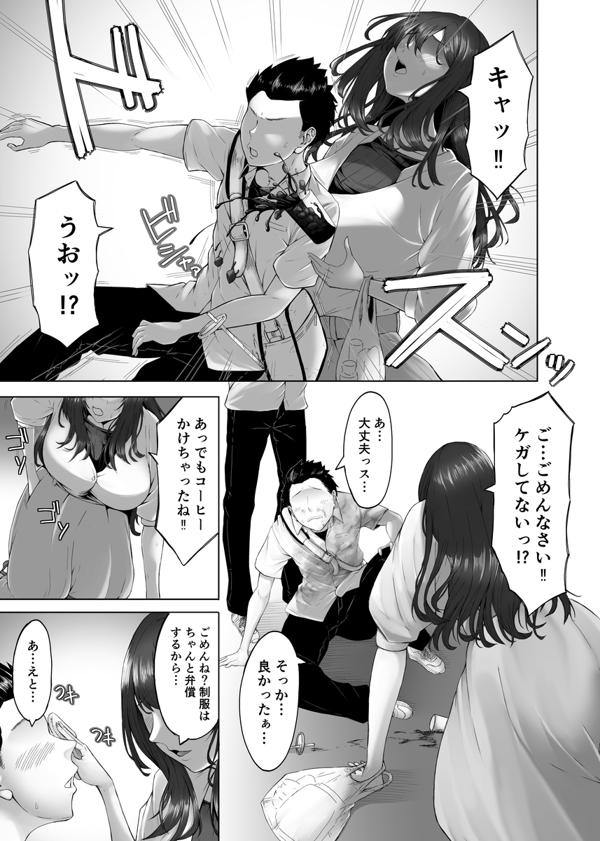 【エロ漫画】実践的性教育で女の味を知った少年たちはセックスに夢中になって…