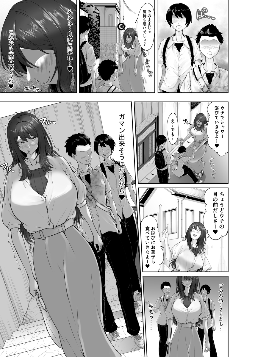 【エロ漫画】実践的性教育で女の味を知った少年たちはセックスに夢中になって…