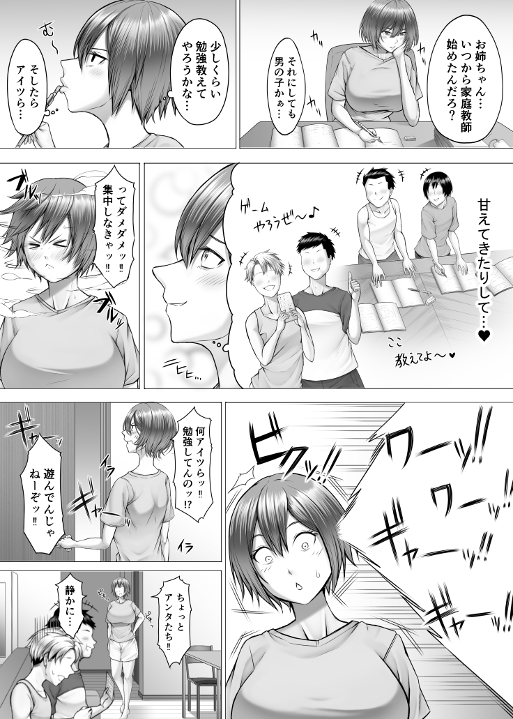 【エロ漫画】実践的性教育で女の味を知った少年たちはセックスに夢中になって…